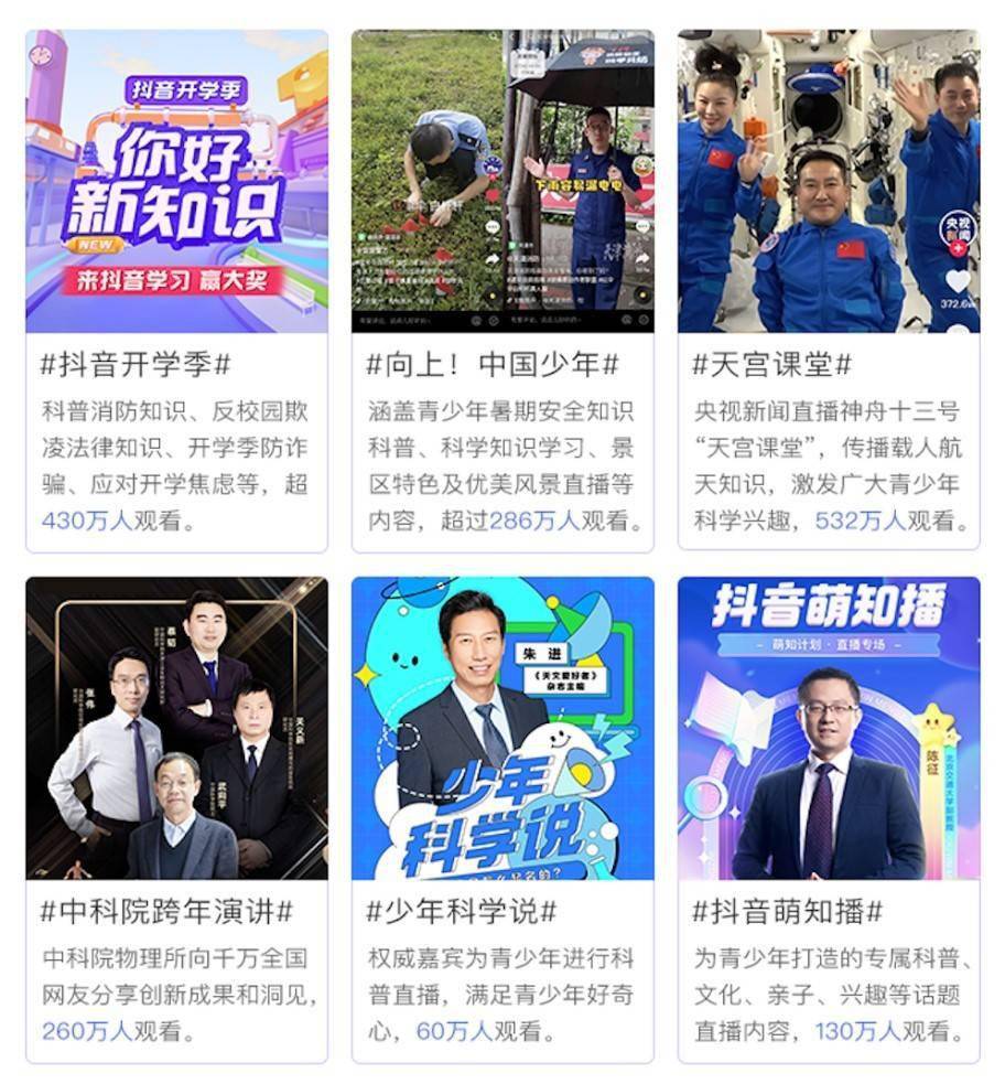 处置|抖音直播2021生态服务报告：处置违规直播间16万个