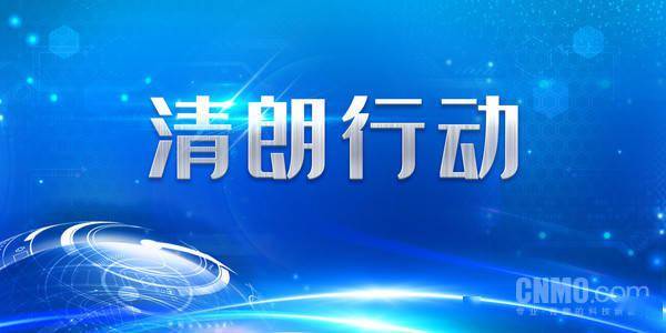 清朗行动采访对象(清朗行动采访对象是什么)