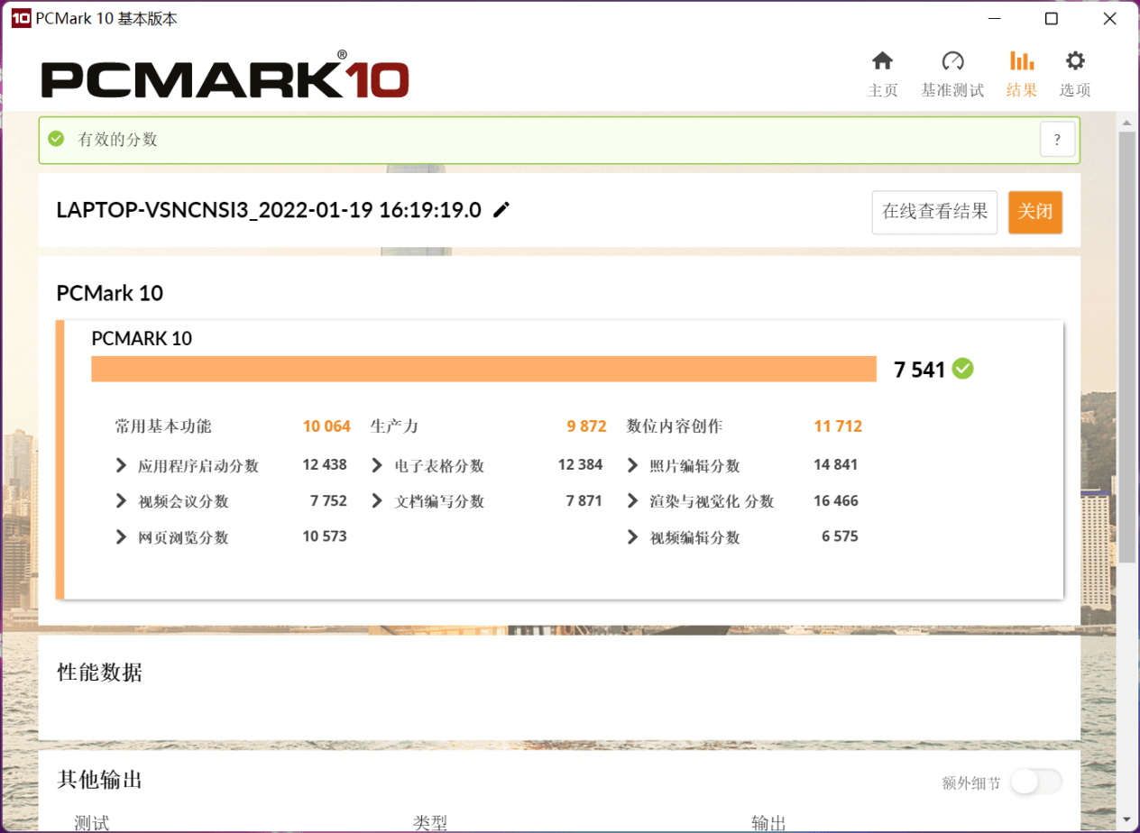 ROG 枪神 6 游戏本评测：i9-12900H+RTX 3070Ti 旗舰组合的游戏本