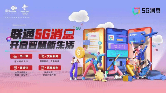 中国电信宣布 5G 消息正式商用：个人接收免费发送按短信收费