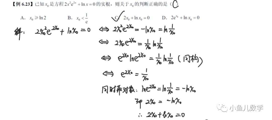 小魚兒合肥一模一份來自霸都的優質試卷青陽中學2023