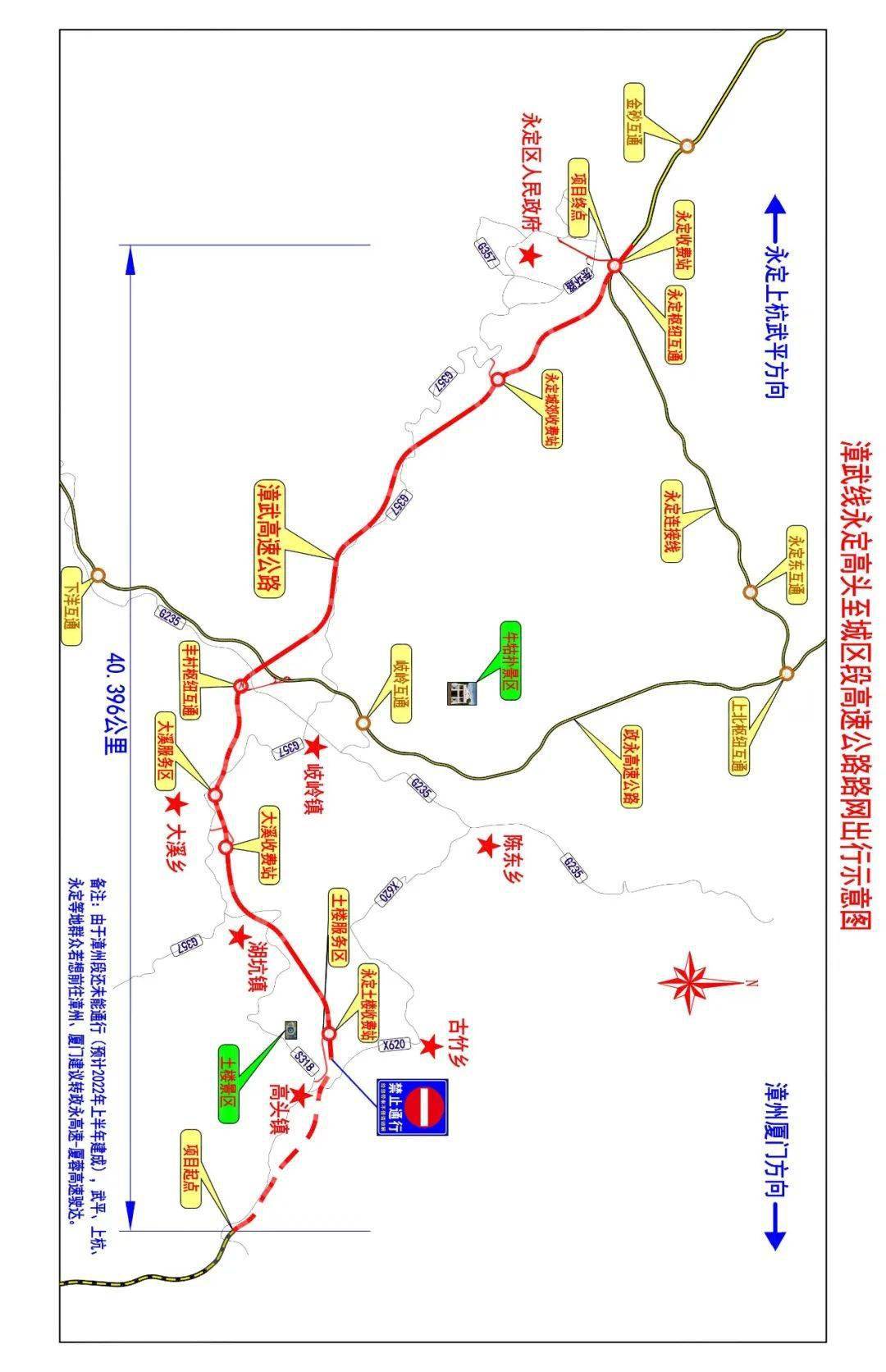 龙岩靖永高速公路漳武线永定至上杭高速公路永定高头至城区段28日通车