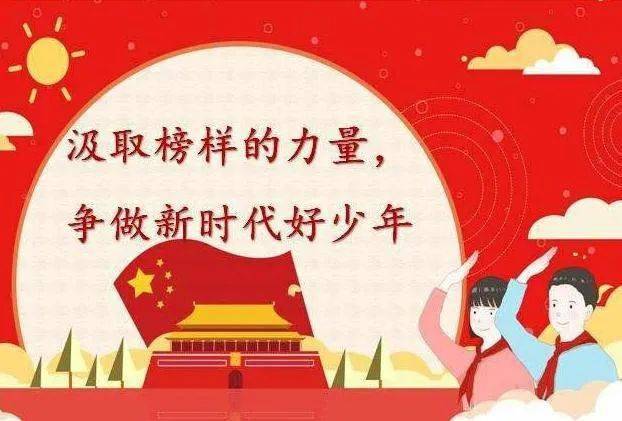 榜样力量新时代好少年张圣翕