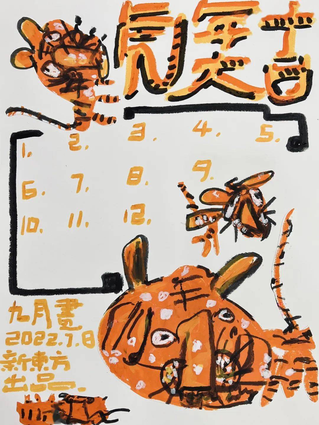 元素|唬 年 艺 术 鉴 赏 。