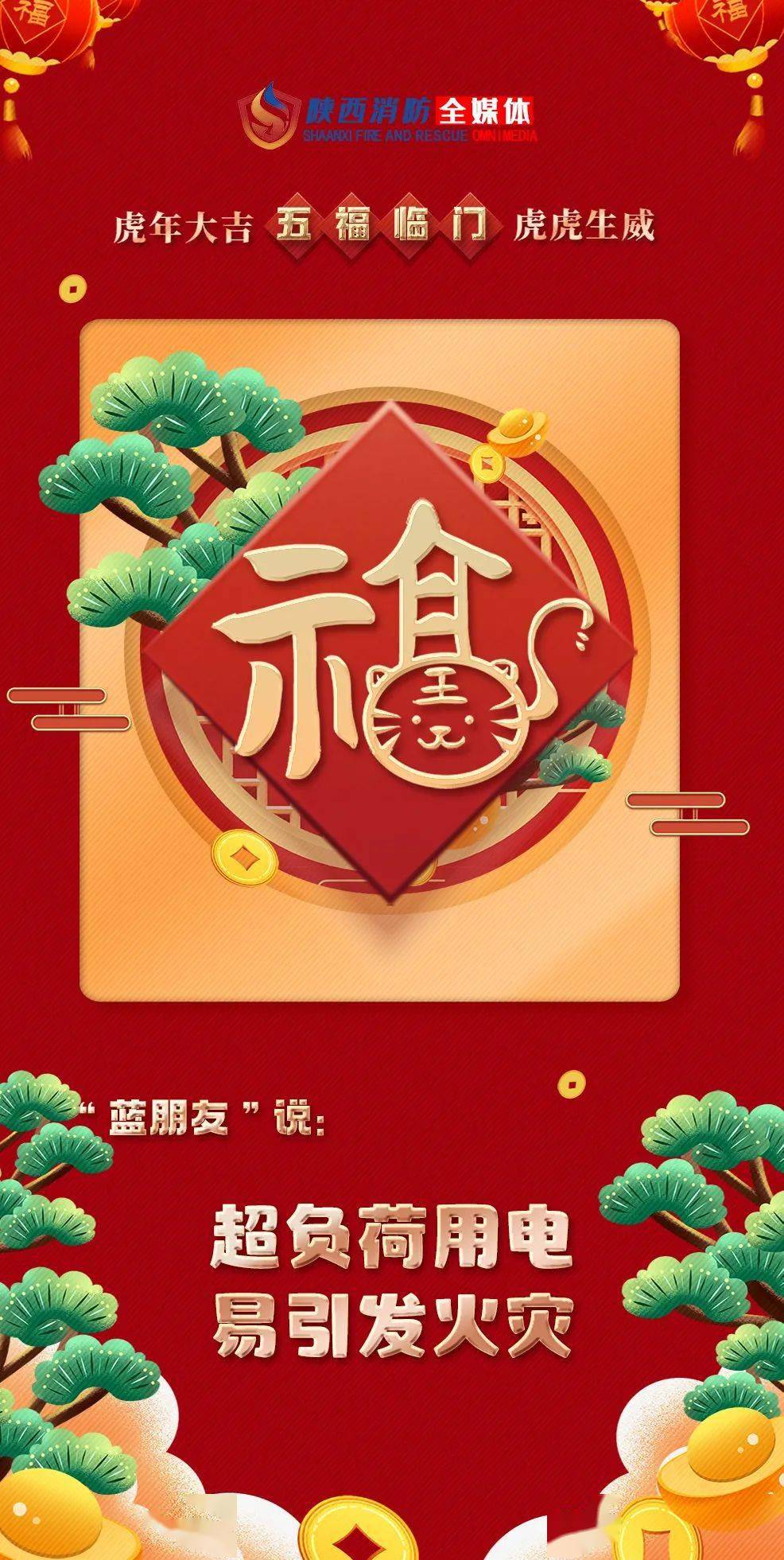 集五福的朋友们听说你还缺一张敬业福