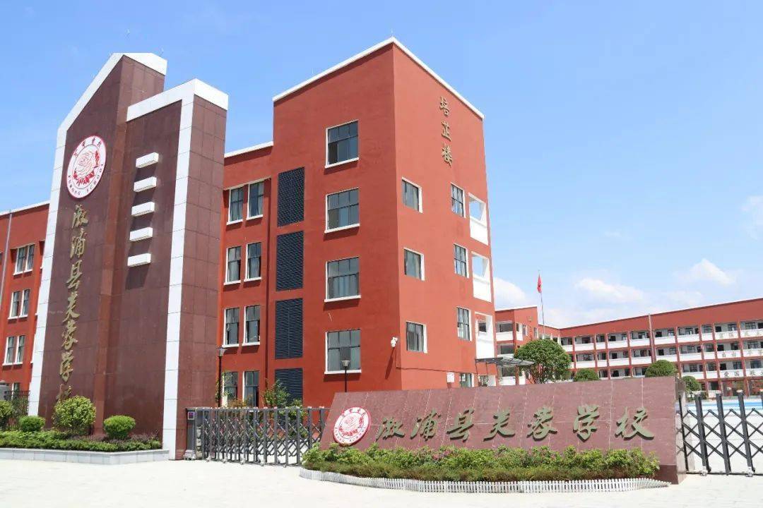 溆浦县芙蓉学校沅陵县思源学校芷江侗族自治县芙蓉学校怀化华美学校