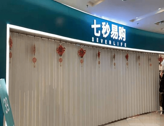 責令中鈺購物中心對該店採取斷電閉店24小時,暫停營業處罰措施,內部