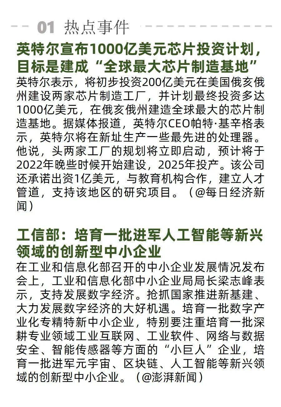 谷歌对战 Meta 秘密项目曝光；亚洲最大 AI 超算中心启动运营 | AI周报