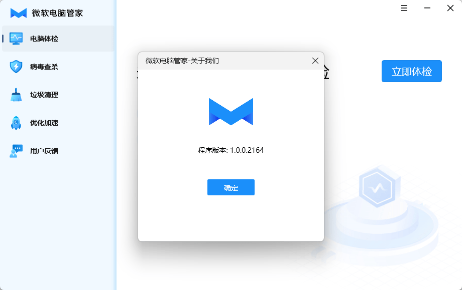 电脑|微软电脑管家短链接下载暂停，消息称下阶段将正式上线官网