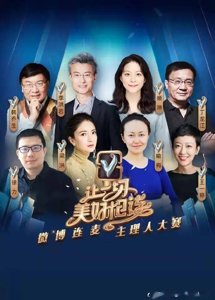 新网生内容来袭，微博连麦主理人大赛精准打样Z世代新媒介表达