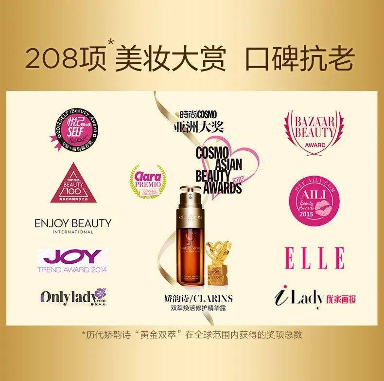 姜黄【新年特惠】娇韵诗双萃精华低至3折抢~维稳抗初老,拯救熬夜肌，秋冬必入！！！