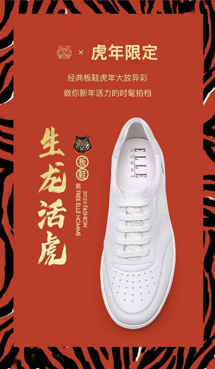 瑞迎鸿虎，大飒四方