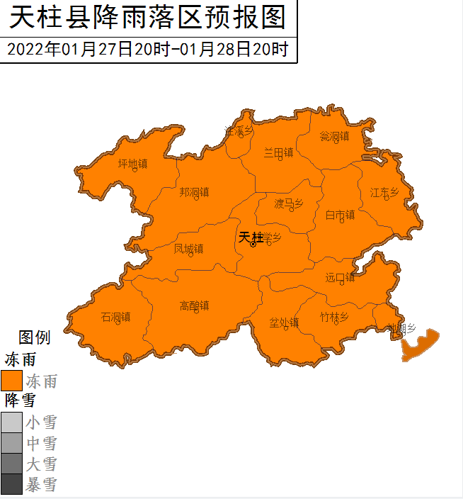 春节前后我县将出现低温雪凝天气