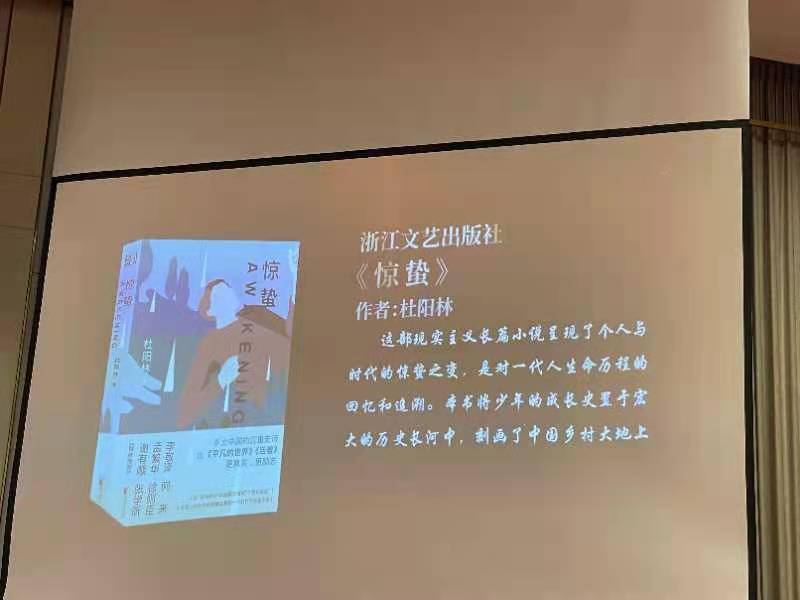 四川|出版5月，加印6次！四川作家杜阳林《惊蛰》成畅销黑马