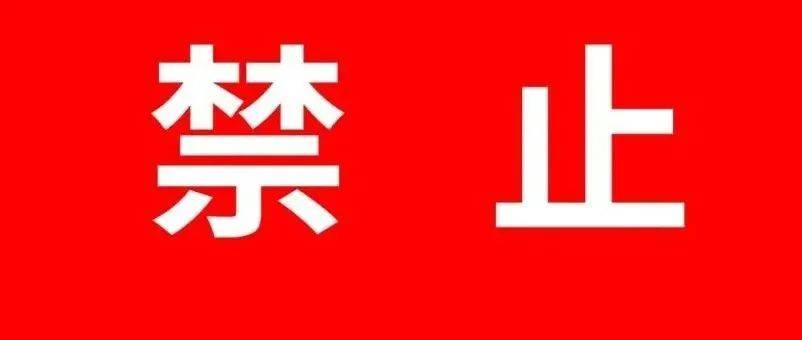 再次提醒！全乐从禁止！违者重罚！_冯某_销售_顺德