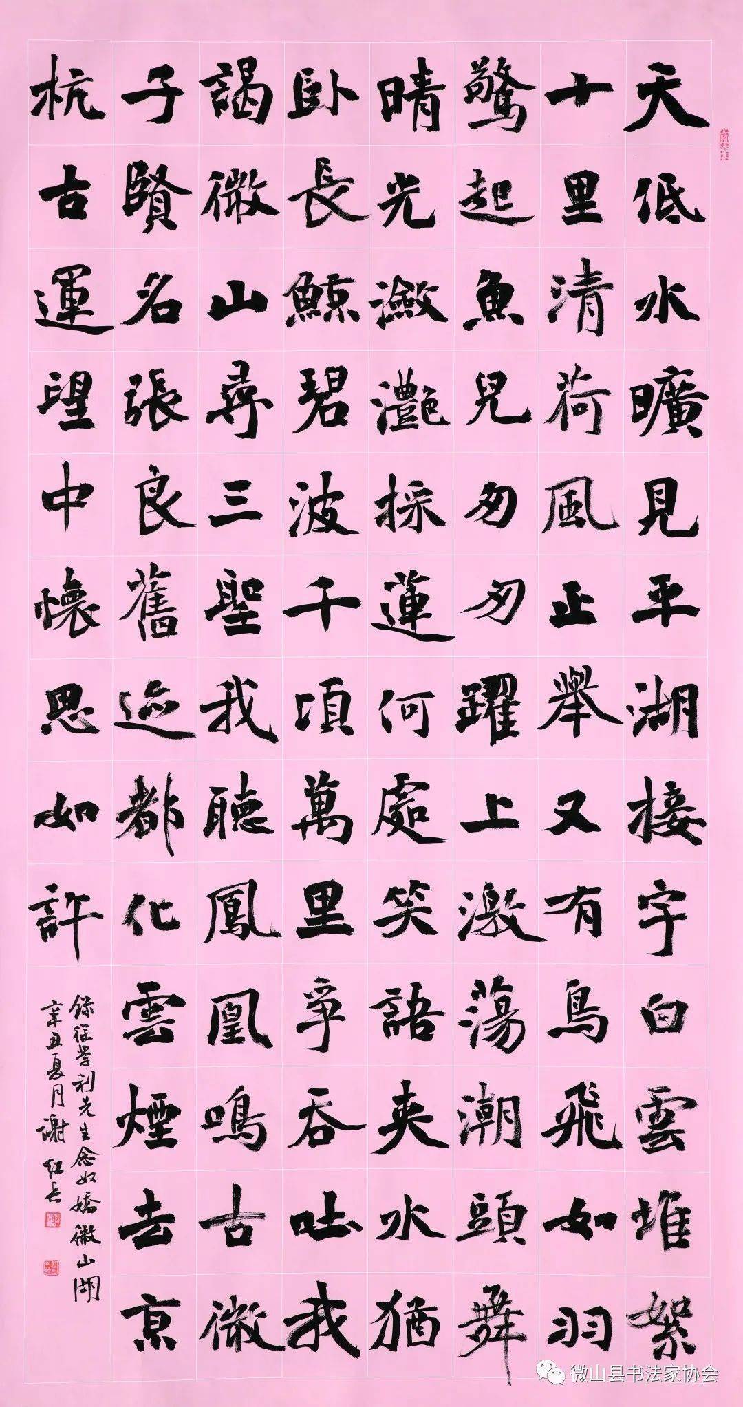 微山湖奖全国书法精品展作品高清图