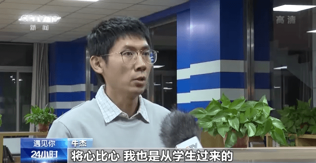 《遇见你》深度报道 牛杰:从"叛逆学生"到母校老师_呼和浩特_第一