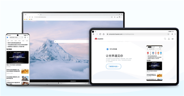 華為瀏覽器簡潔主頁來了：全新界面 支持DIY 科技 第2張