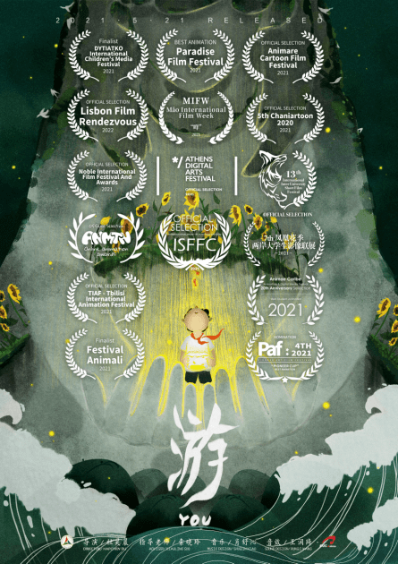 揭晓第三届中国大学生创意节获奖作品名单出炉