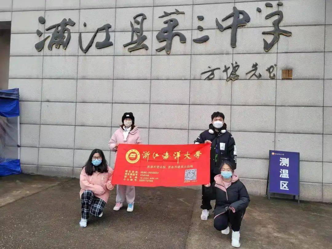 感恩母校行25走进浙江省浦江县第三中学