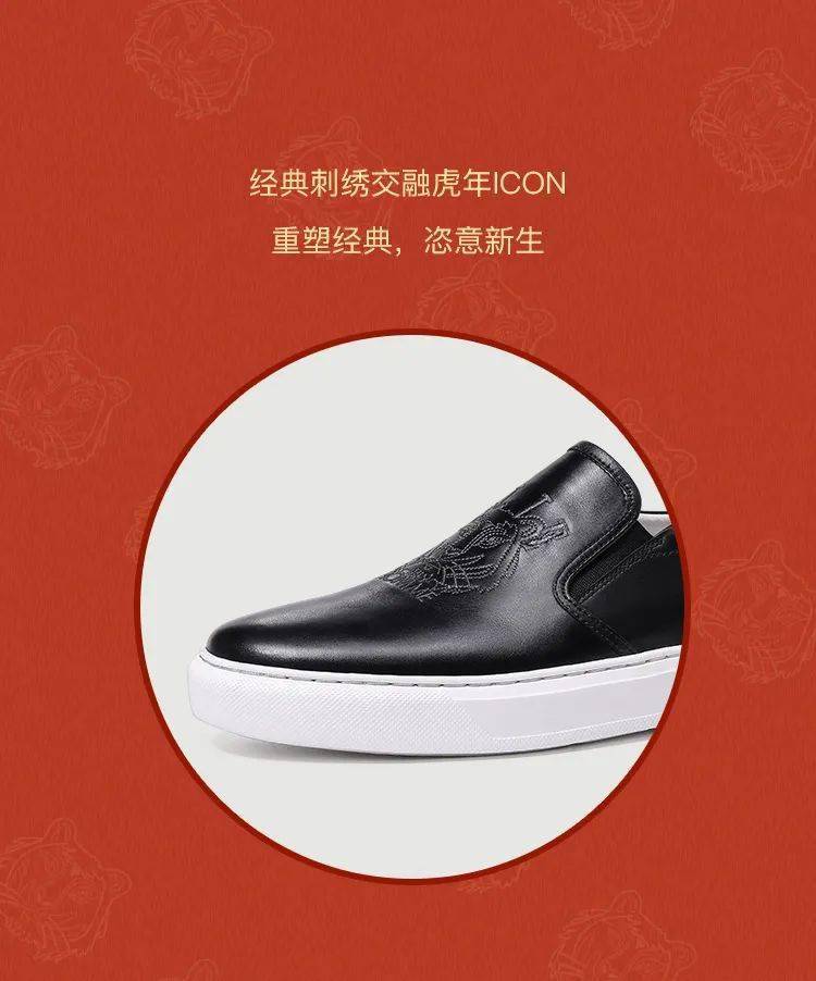 瑞迎鸿虎，大飒四方