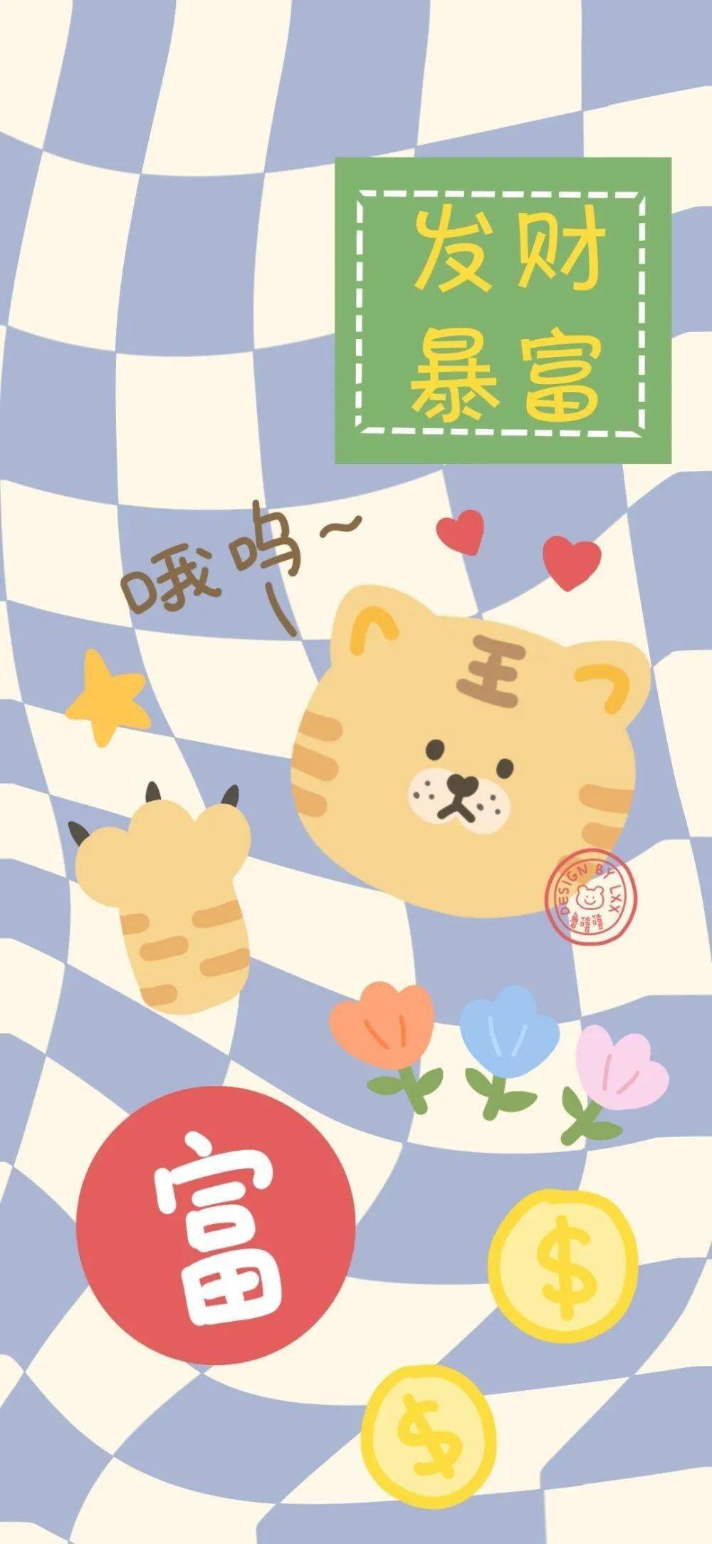 堆糖原创画师@-鲁嘻嘻-本期虎年的推荐就到这里~提前预告下期是新年