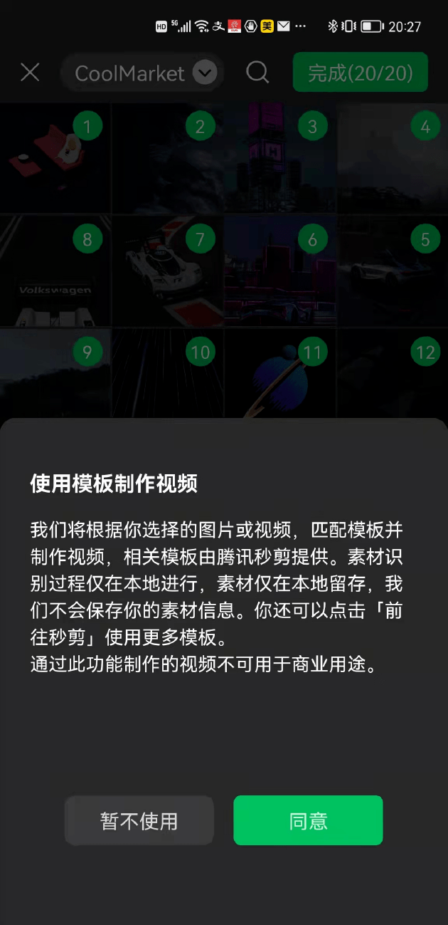 商报|“再不用担心朋友圈发9张图不够用了”