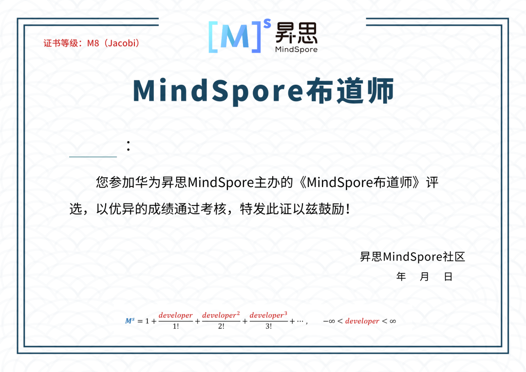 技术|昇思MindSpore超级英雄榜最新公布!超300位开发者入选国内首个AI开源社区开发者进阶榜单