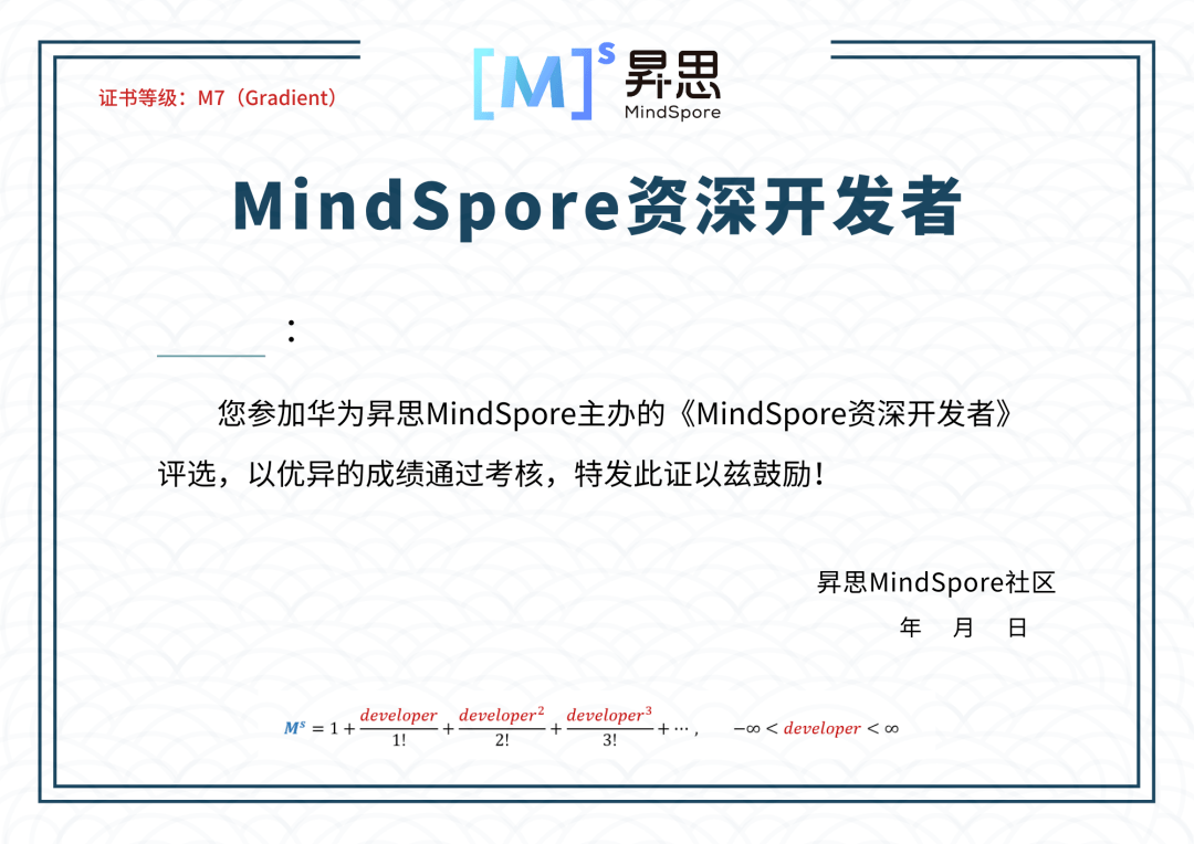 技术|昇思MindSpore超级英雄榜最新公布!超300位开发者入选国内首个AI开源社区开发者进阶榜单