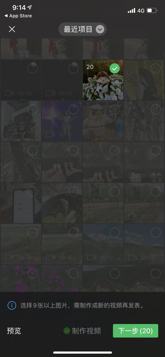 微信朋友圈可以发20张图了！