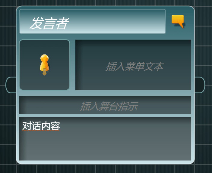 对象|articy:draft 3 使用中需要注意的点