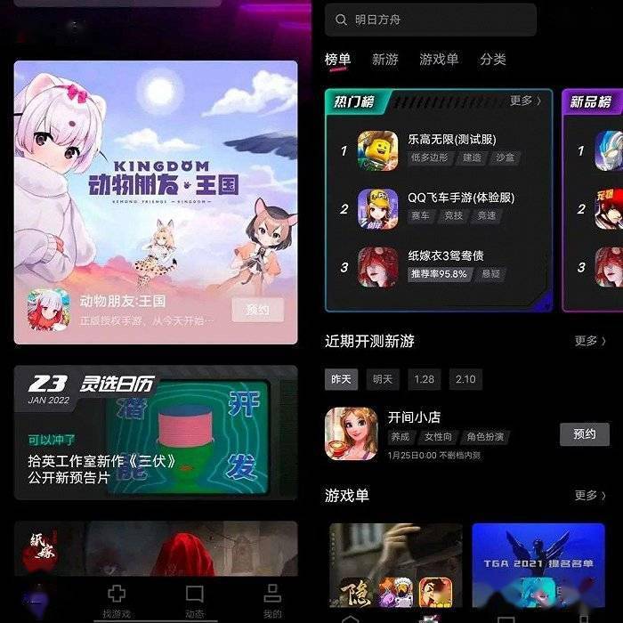 头条|字节4款新产品齐发：元宇宙社交“派对岛”、悟空搜索、游戏社区“灵选”和机器人