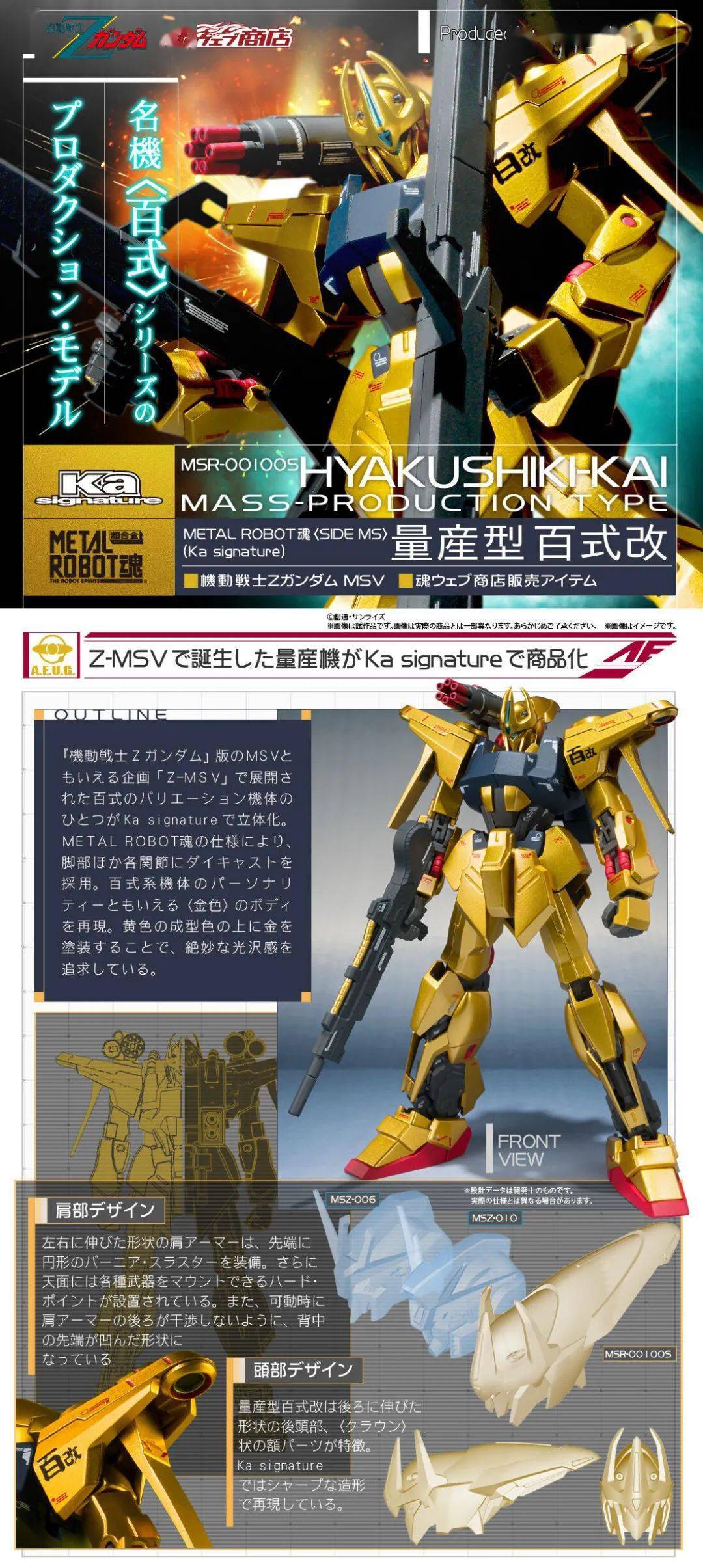 新品：METAL ROBOT魂量产型百式改Ka signature_手机搜狐网