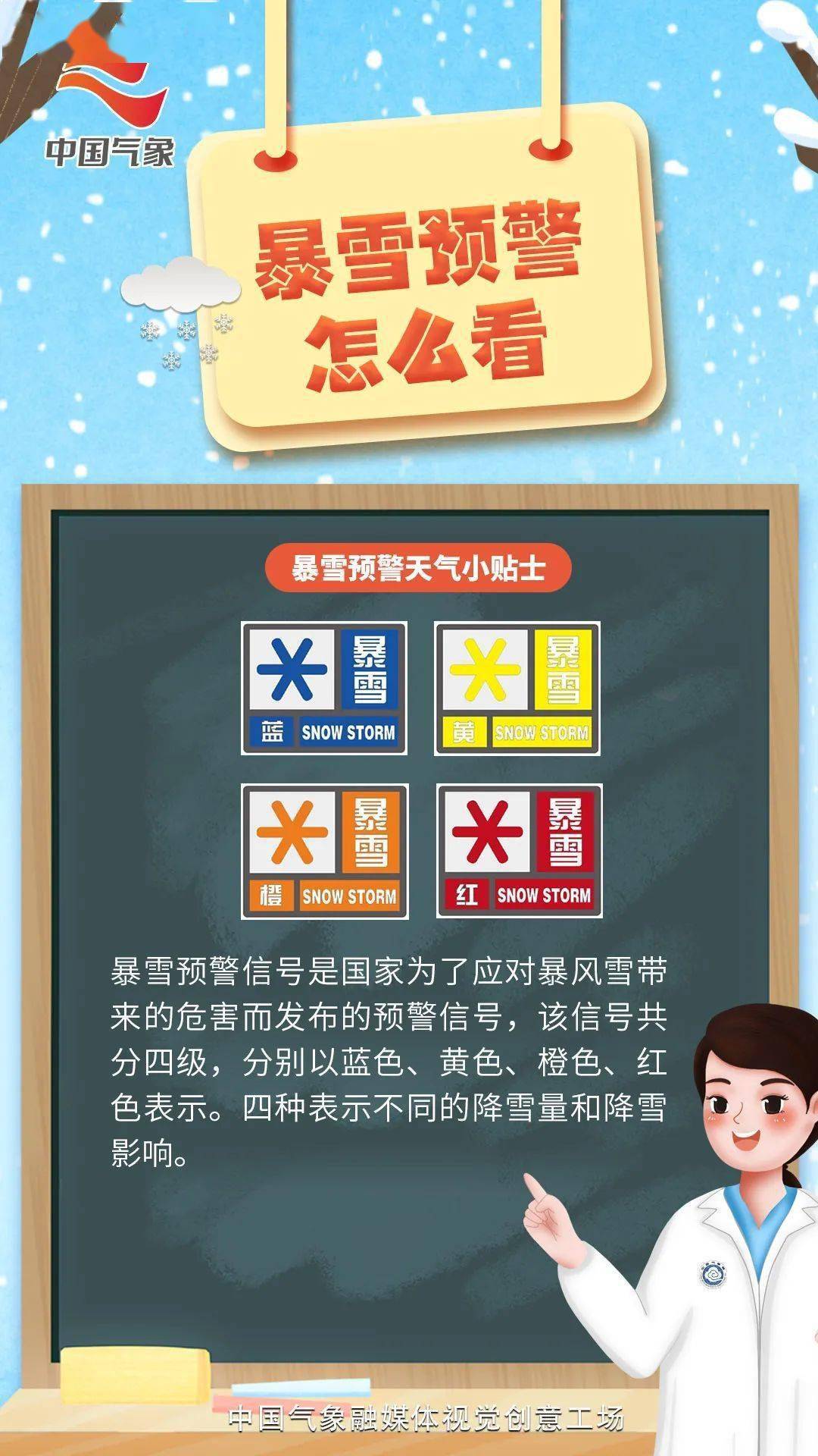 今年首个暴雪黄色预警发布中国气象局提升应急响应至三级