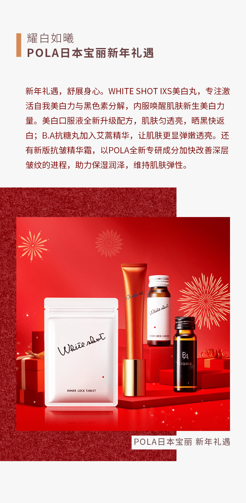 Beauty|Beauty Go | 美妆新年限定礼物季，虎与花的新意