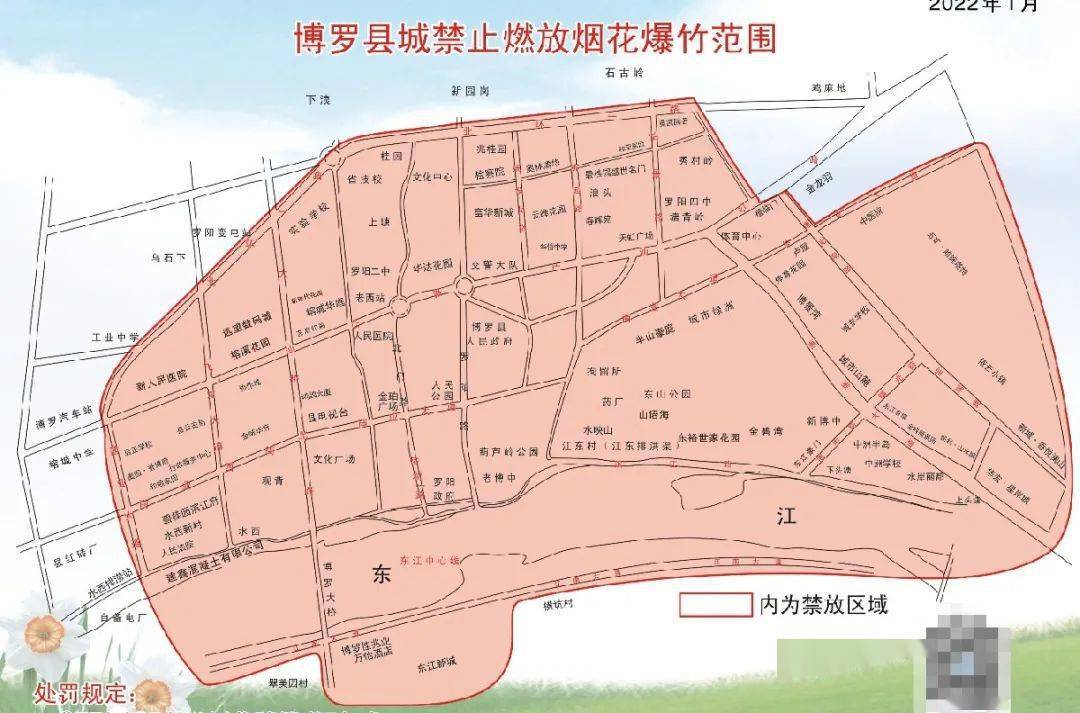 速看惠州全市这些地方禁止燃放烟花爆竹