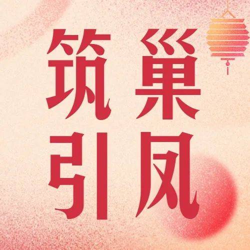 藏不住了!解锁新北区“高颜值”人才公寓_社区_龙虎塘街道_梧桐