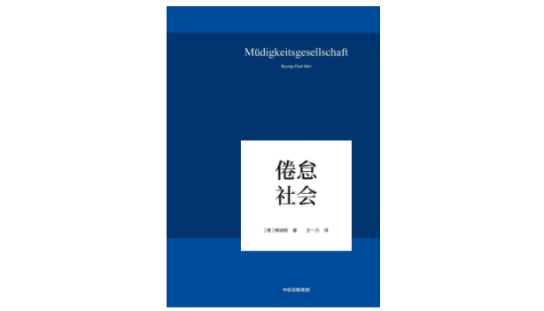 社会|“成为更好的自己”，为何可能是个陷阱？