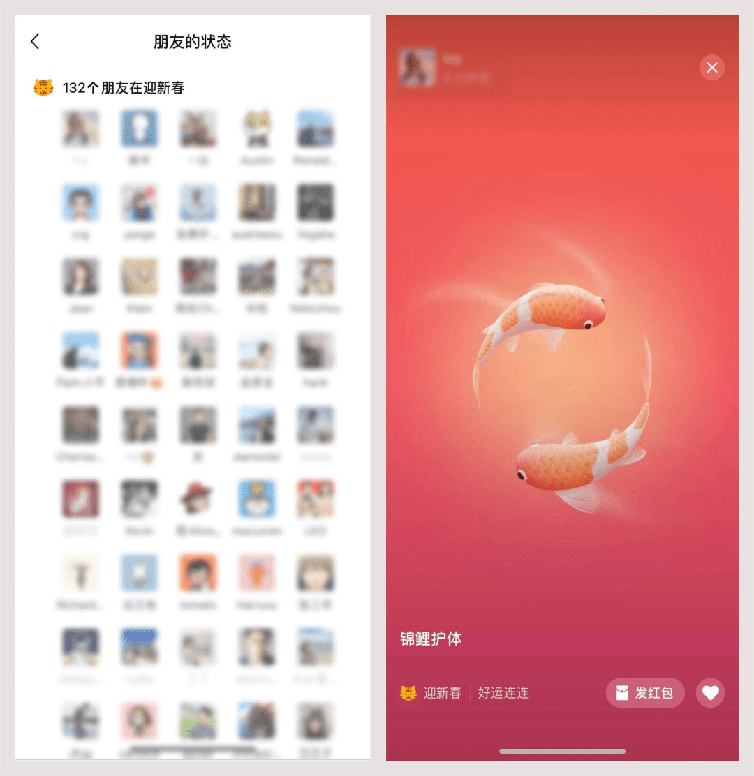 拜年红包来了！