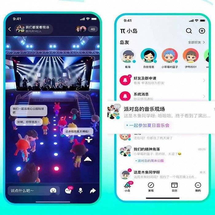 头条|字节4款新产品齐发：元宇宙社交“派对岛”、悟空搜索、游戏社区“灵选”和机器人