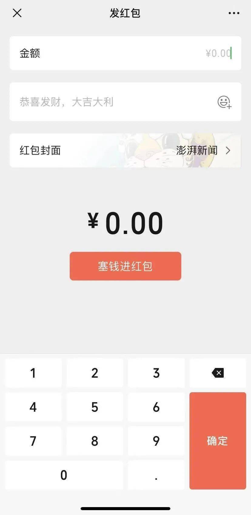 朋友圈可以发20张图了，但体验有点怪