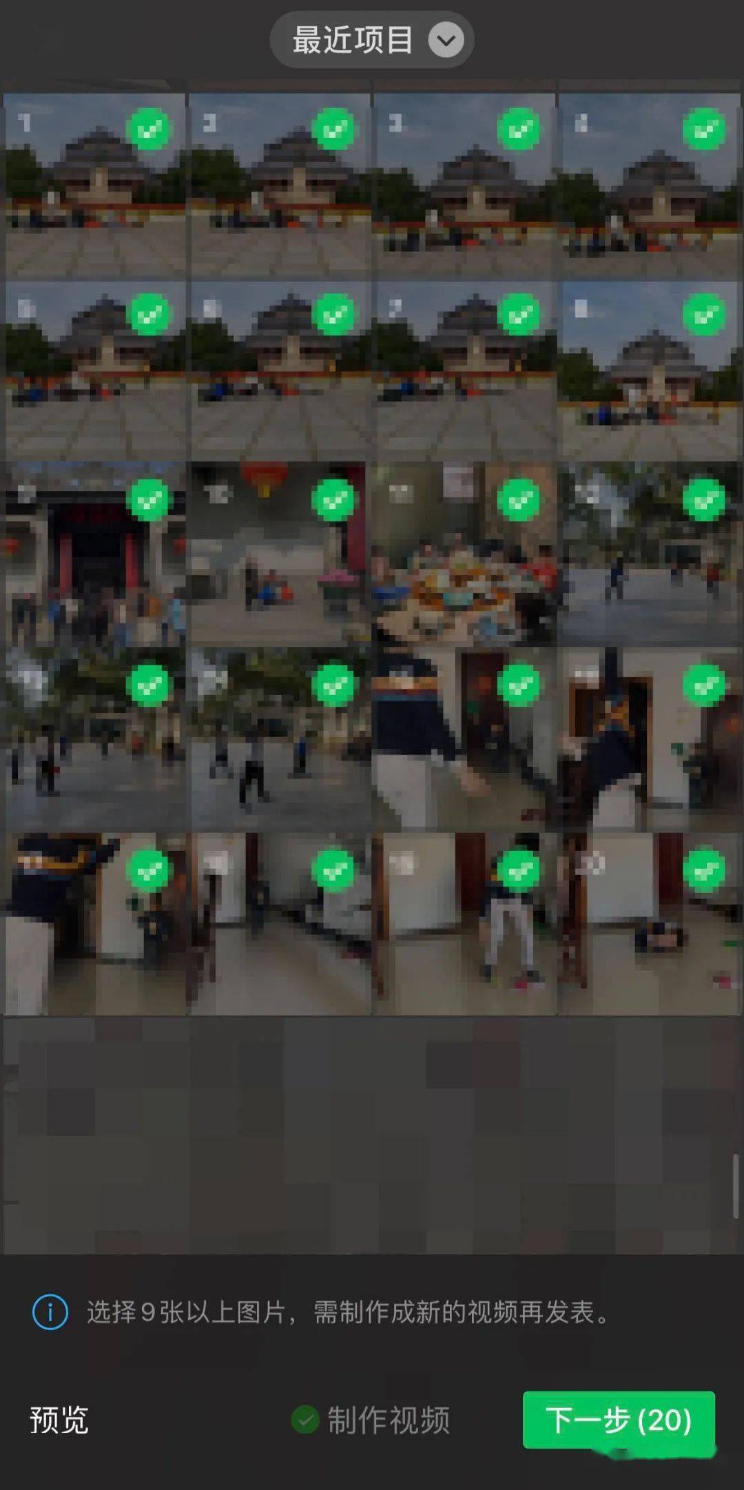 热搜第一！朋友圈可以发20张图了！但网友……