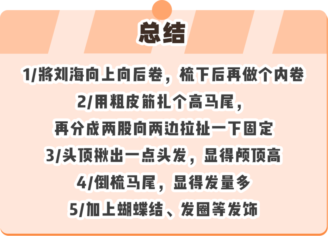 丝带徐梦洁、赖美云同款新年发型，在家就能做！