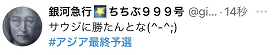 比赛|今晚那90分钟，日本球迷是这么说的……