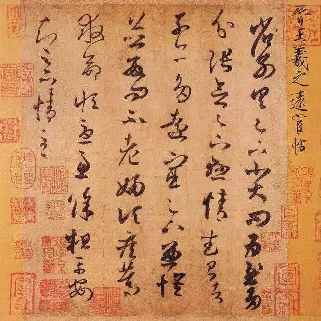 王羲之书法中,你所忽略的小诀窍!_收笔_起笔_微信