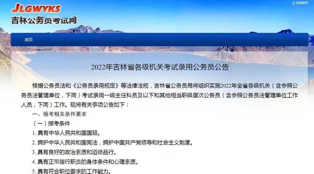 2022教师招聘公告_2022内蒙古特岗教师招聘公告 计划表 报名 考试汇总(2)