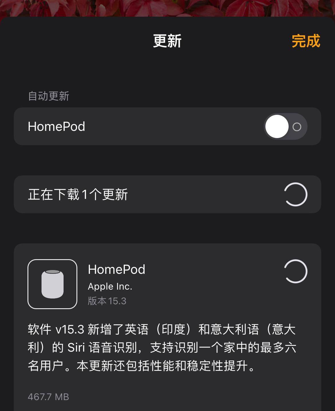 苹果HomePod 15.3正式版更新：Siri支持最多 6 人语音识别