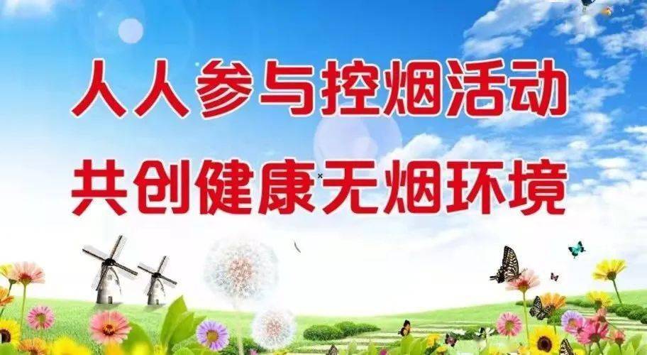 控烟行动公益广告送烟送危害