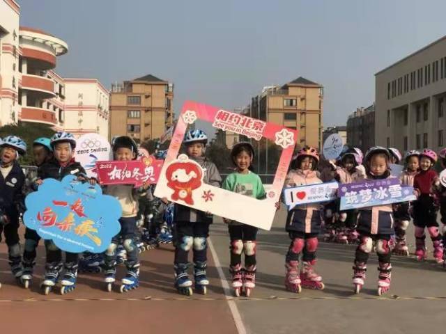 洞桥镇|走近冬奥 | 宁波海曙区洞桥中心小学：学生在冰雪运动中锤炼意志
