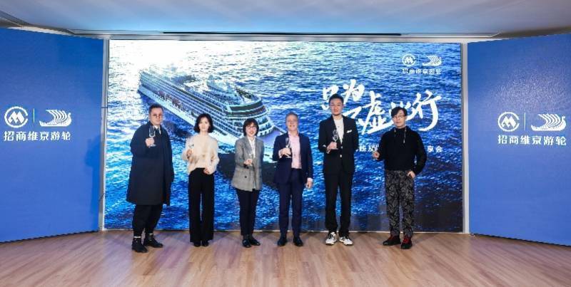 维京|招商维京游轮在上海举办了2022新航线及首航纪录片分享会